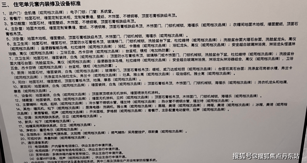 天悦售楼处电话-首页网站-中心欢迎您楼盘详情J9国际网站保利世博天悦售楼处电线保利世博(图18)