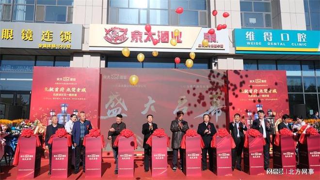 和浩特品牌文化体验店启幕j9国际站登录佘太酒业呼